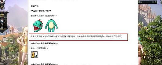 《命運方舟》1340直升券價格介紹