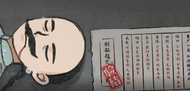 《山河旅探》第一章推理攻略