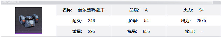 鋼嵐赫爾墨斯機兵介紹 鋼嵐赫爾墨斯機兵介紹