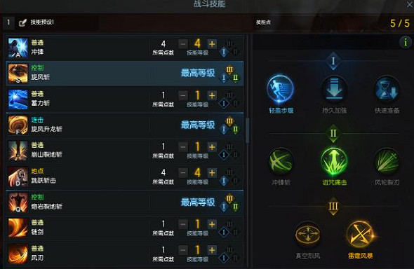 《命運方舟》傘蘿技能加點介紹