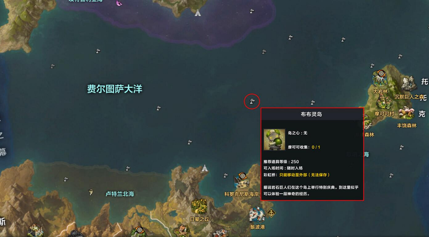 《命運方舟》布布靈島位置介紹