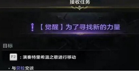 《命運方舟》主線任務完成時間介紹