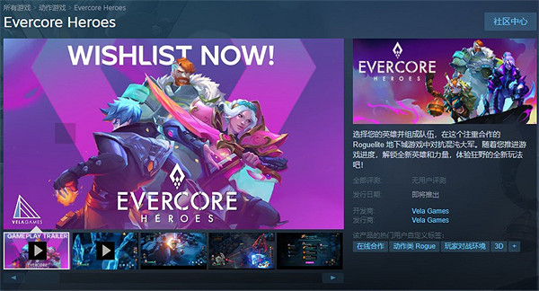 《永恒核心：英雄》上架Steam 預計今年推出搶先體驗