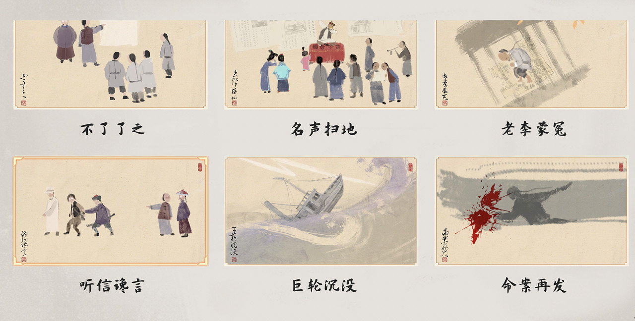 《山河旅探》結局圖鑒總覽 《山河旅探》結局圖鑒總覽