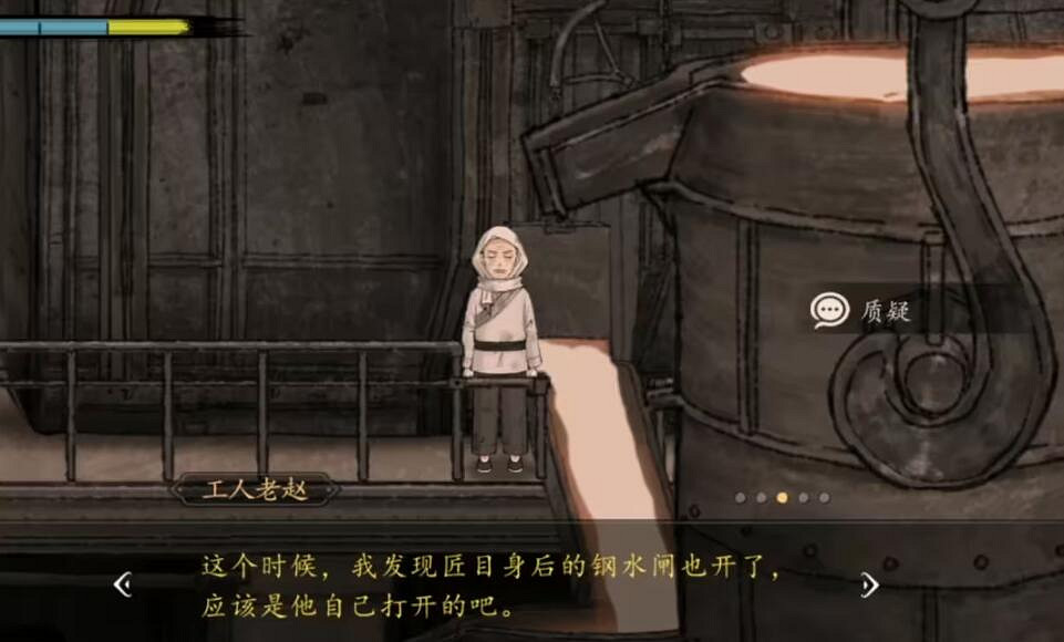 《山河旅探》第三章案件推理攻略 《山河旅探》第三章案件推理攻略