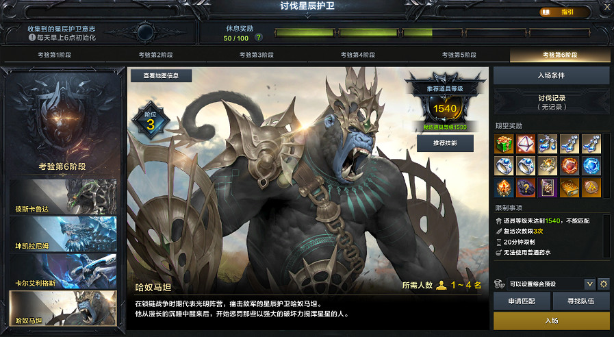 《命運方舟》2024年3月13日更新公告一覽