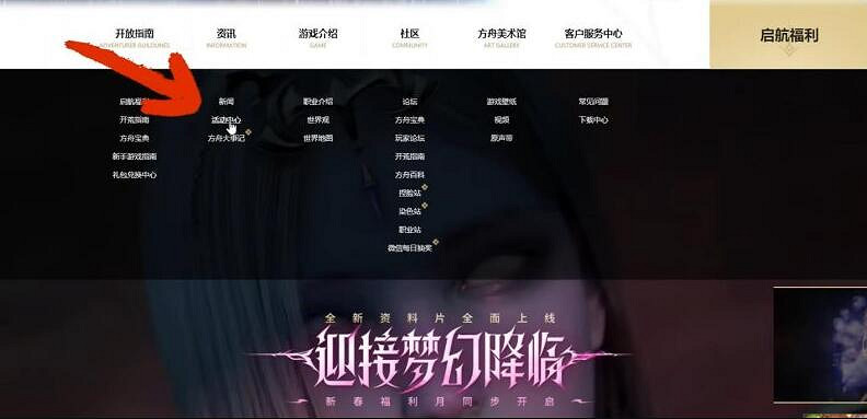 《命運方舟》龍年豪禮享不停活動網址入口分享