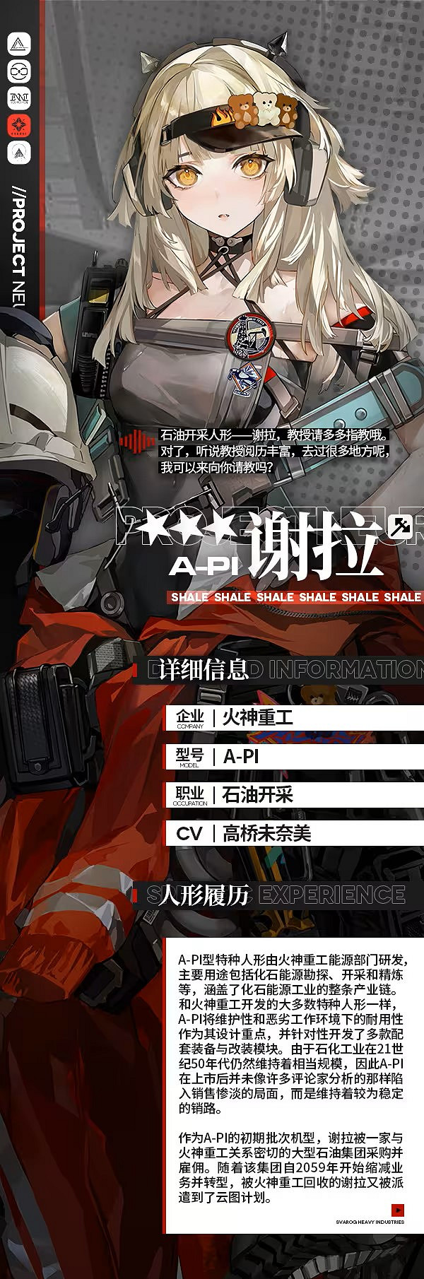 《雲圖計劃》謝拉怎麽樣 謝拉技能介紹 《雲圖計劃》謝拉怎麽樣 謝拉技能介紹