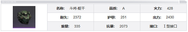 鋼嵐阿拉什機兵介紹 鋼嵐阿拉什機兵介紹