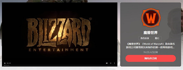 期待拉滿!回歸官宣不到半天已有70萬玩家預約WOW中國伺服器