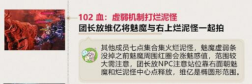 《命運方舟》魅魔1-3攻略一覽