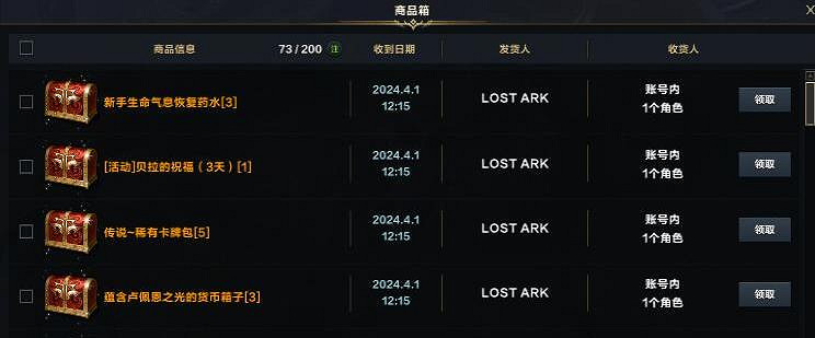 《命運方舟》愚人節兌換碼一覽 《命運方舟》愚人節兌換碼一覽