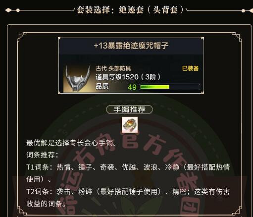 《命運方舟》女狂戰強勢流派介紹 《命運方舟》女狂戰強勢流派介紹