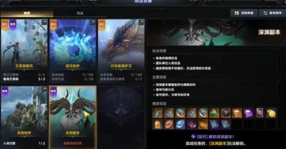 《命運方舟》日月鹿p1獎勵一覽