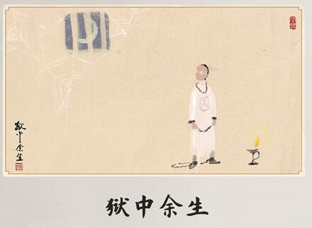 《山河旅探》第一章全結局收集攻略