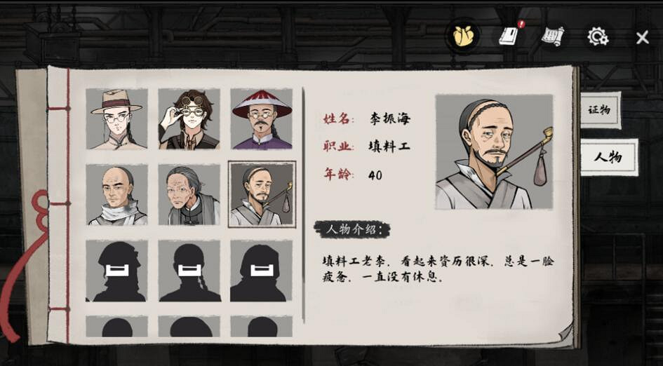 《山河旅探》人物介紹大全 角色立繪一覽