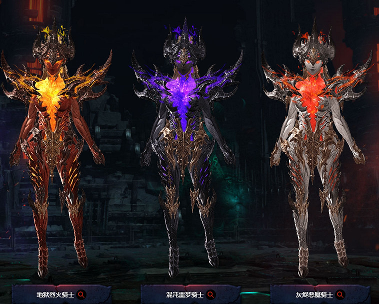 《命運方舟》地獄火騎士外觀一覽