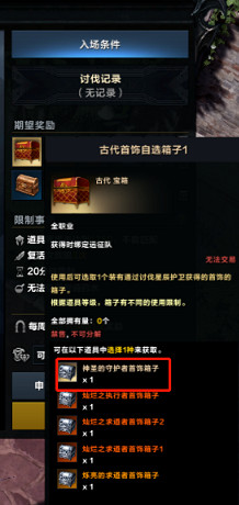 《命運方舟》2024年3月20日更新公告一覽