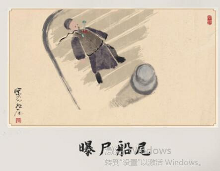 《山河旅探》第四章全結局一覽 《山河旅探》第四章全結局一覽