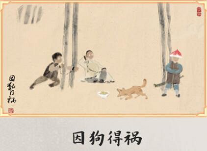 《山河旅探》第二章結局觸發條件 《山河旅探》第二章結局觸發條件