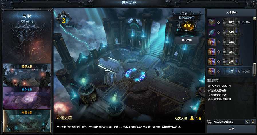 《命運方舟》2024年1月31日更新公告一覽