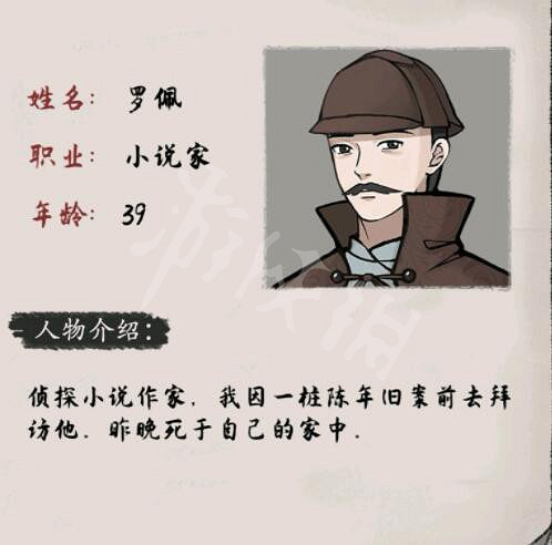 《山河旅探》人物介紹大全 角色立繪一覽