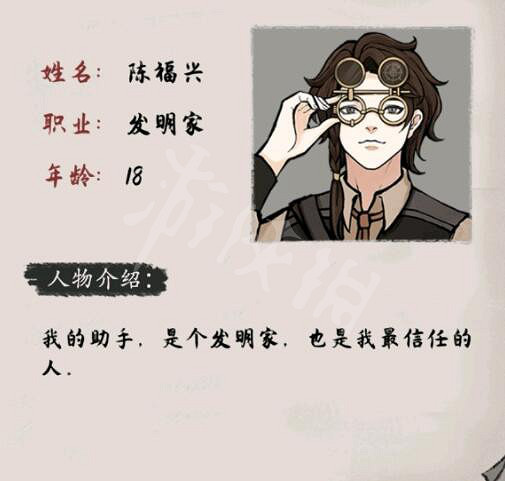 《山河旅探》人物介紹大全 角色立繪一覽