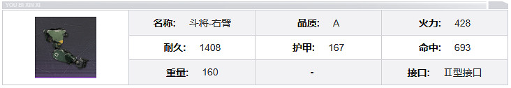 鋼嵐阿拉什機兵介紹 鋼嵐阿拉什機兵介紹