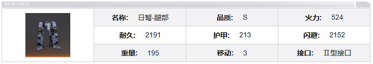 鋼嵐日弩機兵介紹 鋼嵐日弩機兵介紹