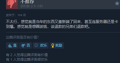 《巨獸戰爭：狂暴版》現已正式發售！Steam褒貶不一