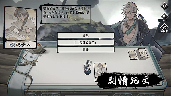 國風冒險RPG遊戲《命定奇譚》發售PV公布 售價約新台幣182元