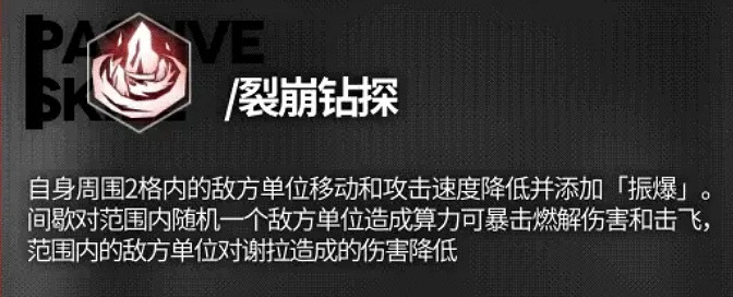 《雲圖計劃》謝拉怎麽樣 謝拉技能介紹 《雲圖計劃》謝拉怎麽樣 謝拉技能介紹