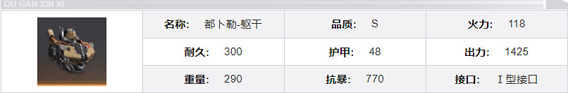 鋼嵐都卜勒機兵介紹 鋼嵐都卜勒機兵介紹