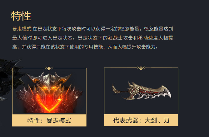 《命運方舟》狂戰士技能改動一覽