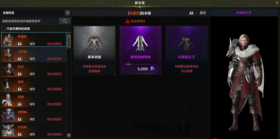 《命運方舟》2024年3月13日更新公告一覽