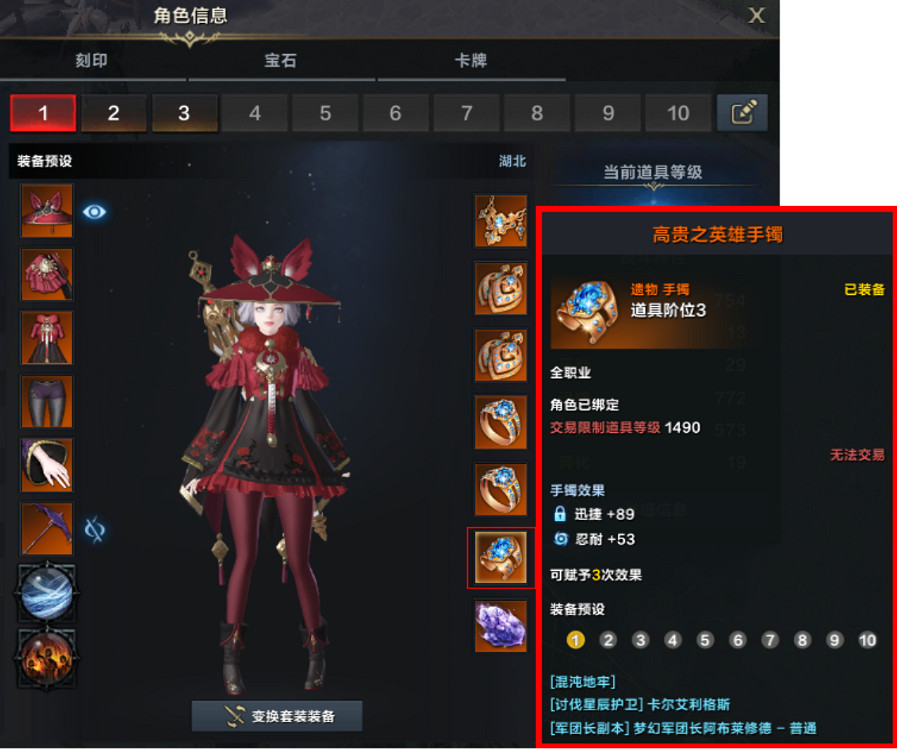 《命運方舟》2024年1月31日更新公告一覽