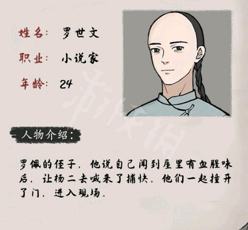 《山河旅探》人物介紹大全 角色立繪一覽