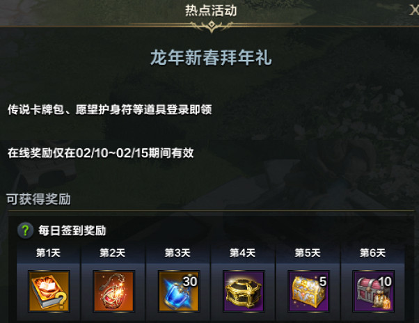 《命運方舟》新春快樂活動攻略 《命運方舟》新春快樂活動攻略