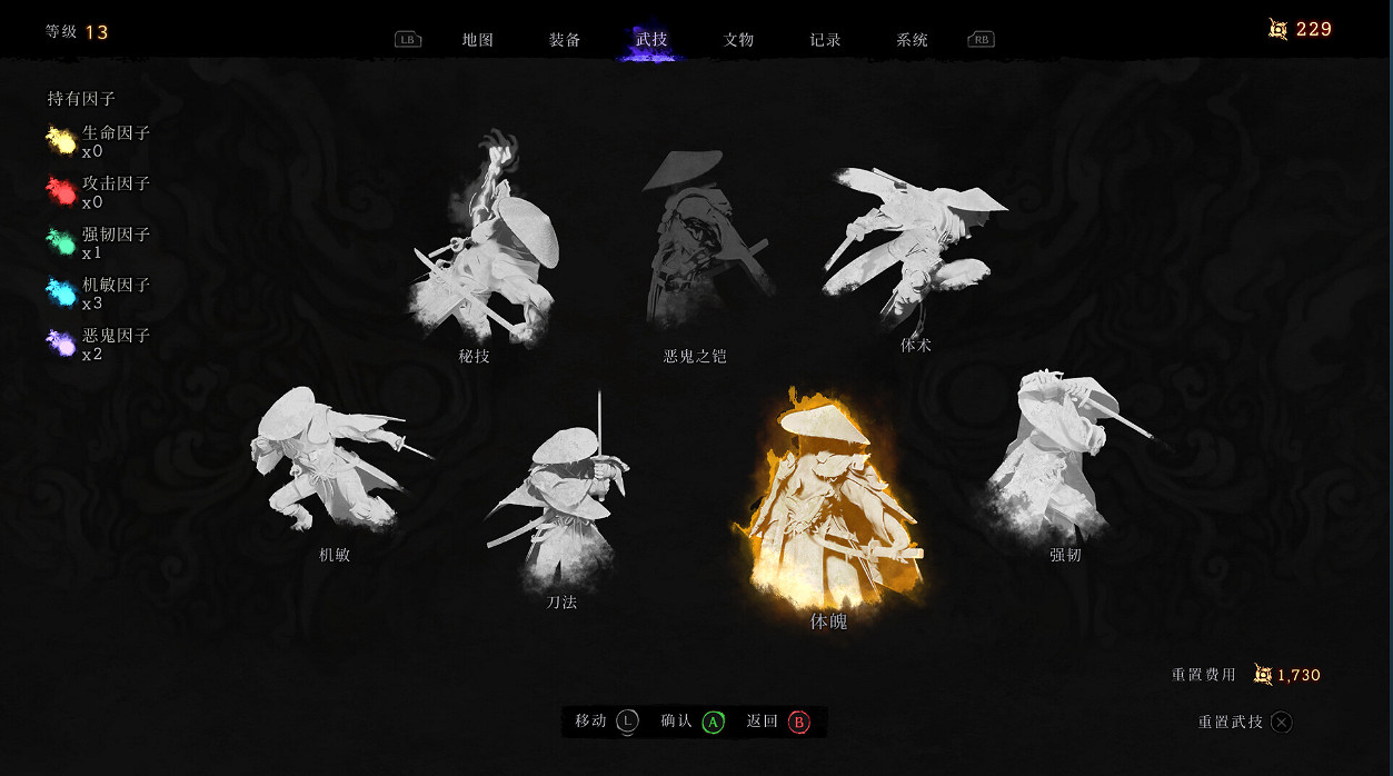 華麗動作的橫向卷軸動作冒險遊戲《笠鬼》正式上線