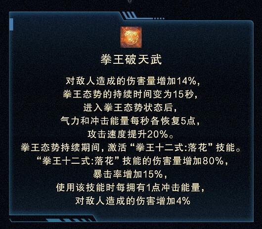 《命運方舟》武神職業特性介紹
