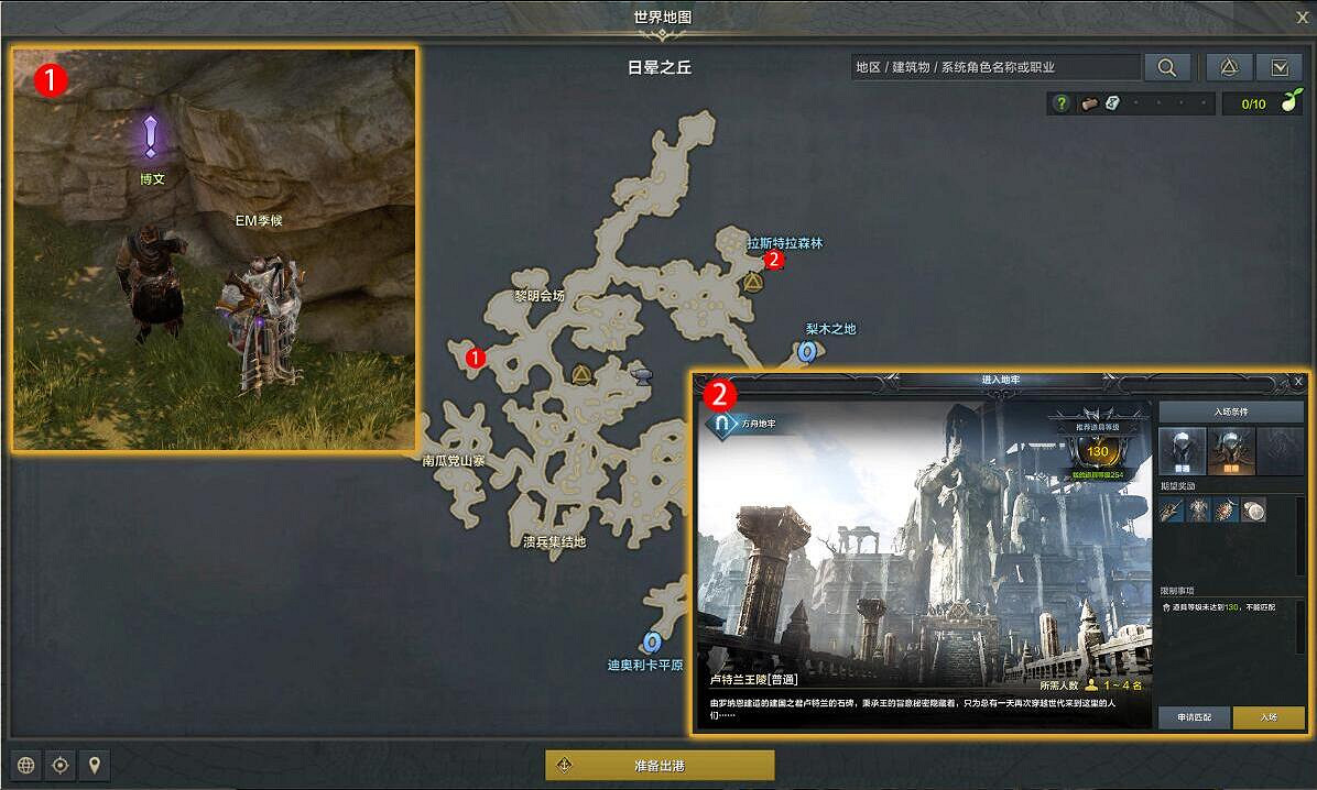 《命運方舟》戰士的誓約任務流程攻略