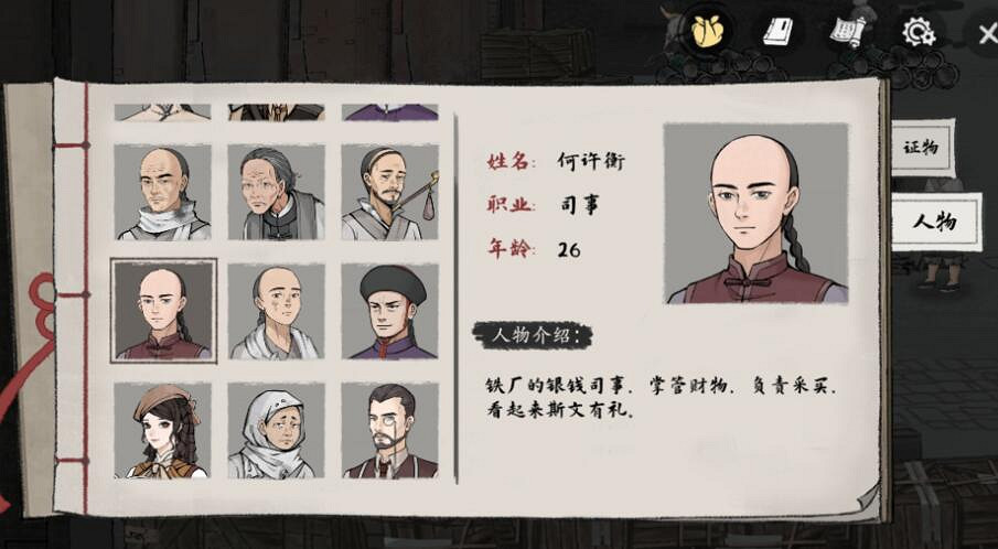 《山河旅探》人物介紹大全 角色立繪一覽