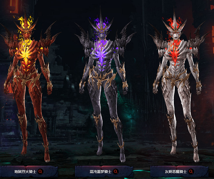 《命運方舟》地獄火騎士外觀一覽