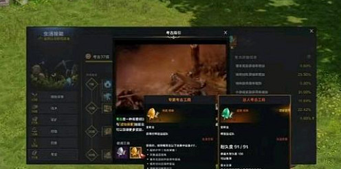 《命運方舟》考古工具推薦