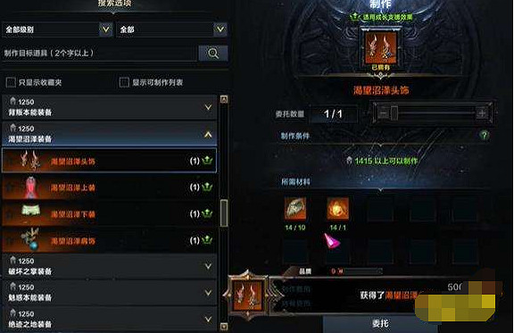 《命運方舟》古代首飾提升方法