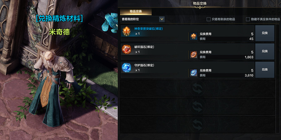 《命運方舟》2024年1月31日更新公告一覽