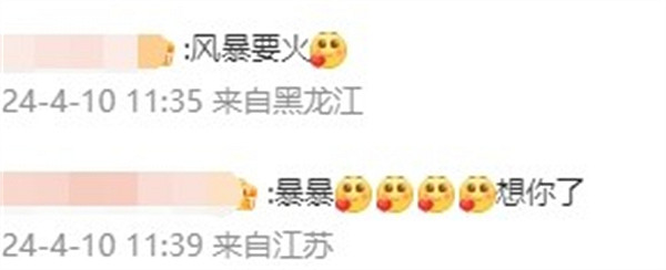 風暴要火！《風暴英雄》官宣回歸：一個老朋友回來了