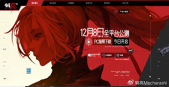 《鋼嵐》內測儲值返還福利怎麽領取 《鋼嵐》內測儲值返還福利怎麽領取