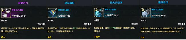 《命運方舟》魅魔稱號介紹