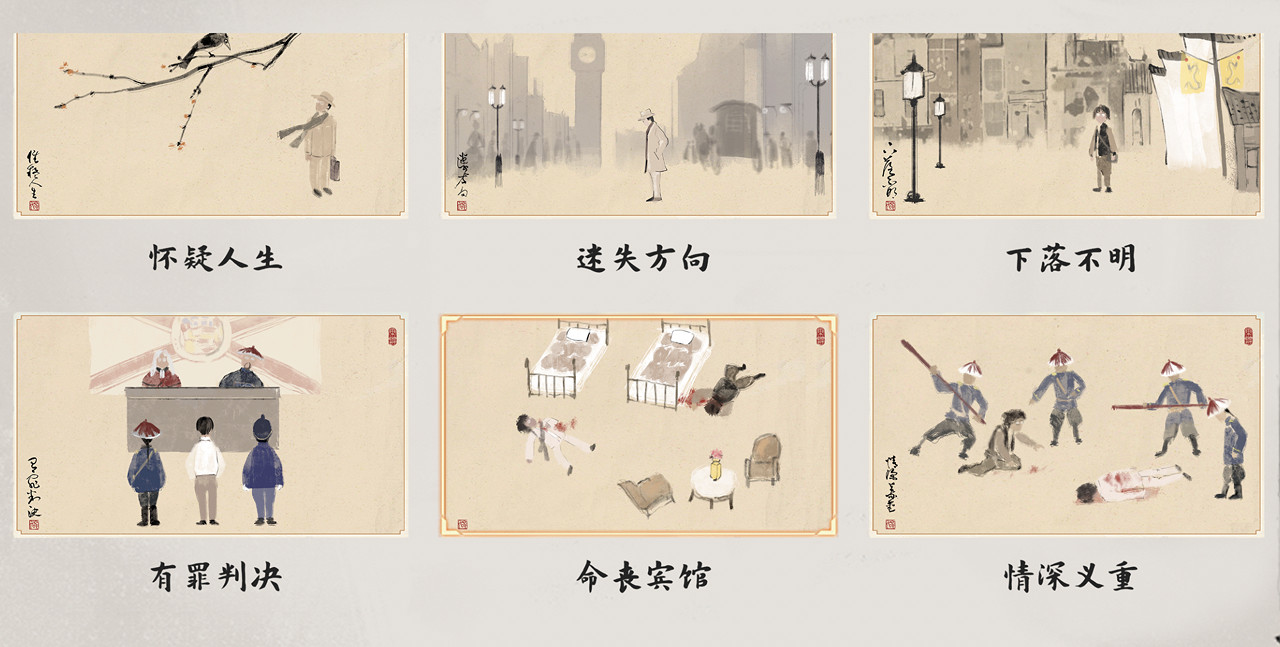 《山河旅探》結局圖鑒總覽 《山河旅探》結局圖鑒總覽